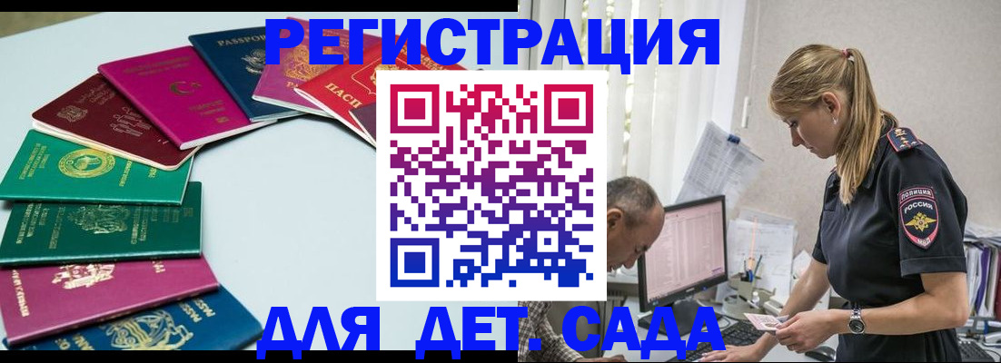 прописка 2025 в Александровске-Сахалинском