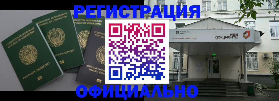 прописка 2025 в Александровске-Сахалинском