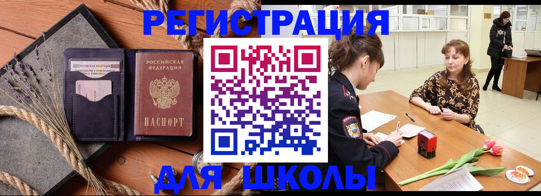 прописка паспорт в Александровске-Сахалинском